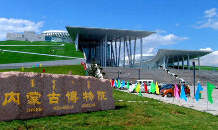 内蒙古博物院 