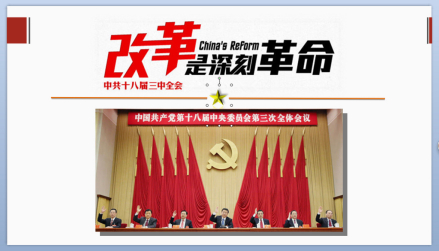 社会改革