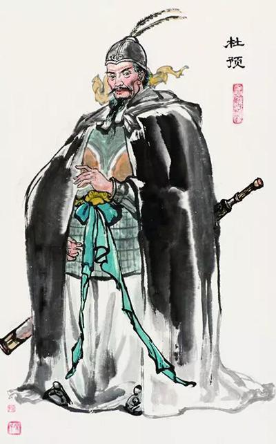 当代画作中的杜预