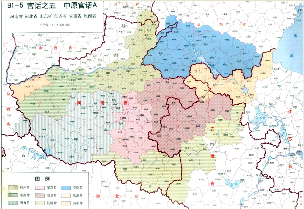河南河北山东江苏安徽陕西中原官话