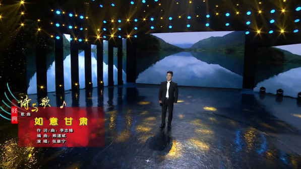 《如意甘肃》荣获第三届“唱响中国梦·陇上之歌”优秀歌曲三等奖