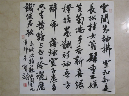 曹宝麟作品
