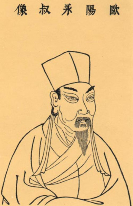 文圣——欧阳修