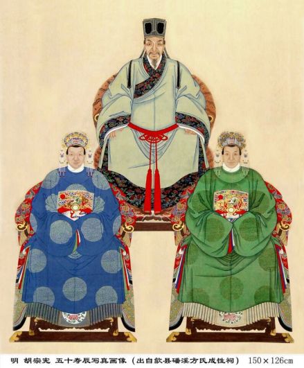 胡宗宪五十寿辰与二夫人像 