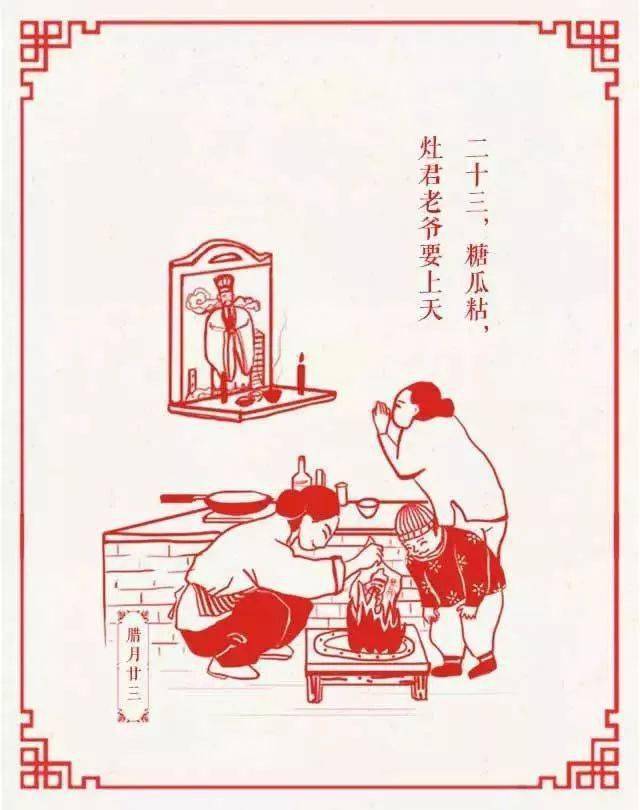 祭灶神