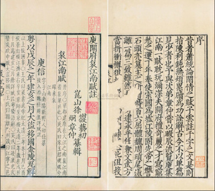哀江南赋