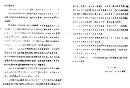 焦裕禄的“干部简历表”局部