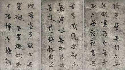 赵熙乌尤寺心经书法