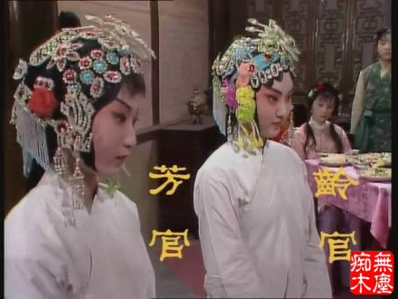 龄官
