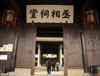 位于浙江省兰溪市境内的诸葛村丞相祠堂