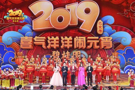 2019年央视元宵晚会