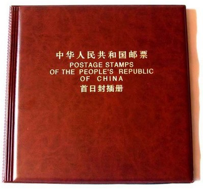 首日封册