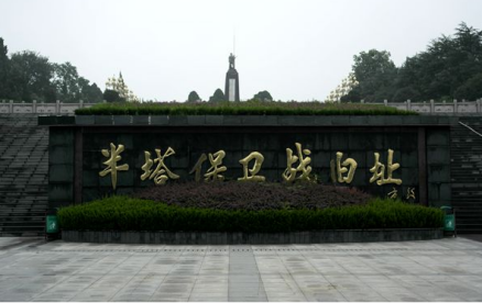 方毅同志题词