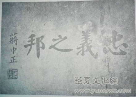 忠义之邦