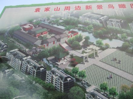 袁家山鸟瞰图