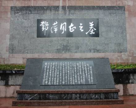 墓牌