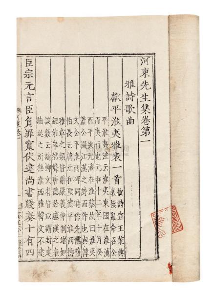 龙城录