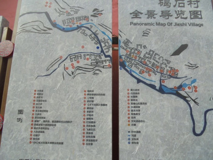 碣石村地图