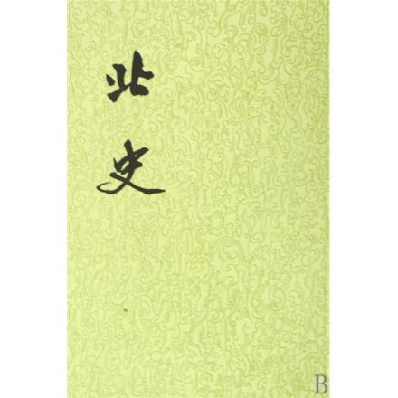 《北史》