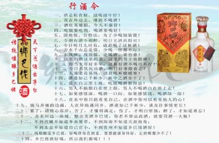 酒令