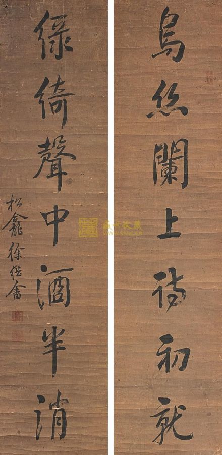 徐继畬书法对联