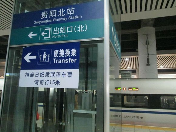 换乘通道