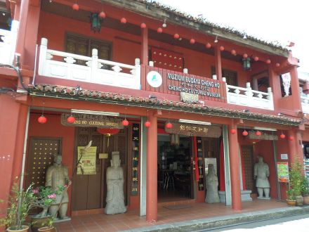 郑和文化馆