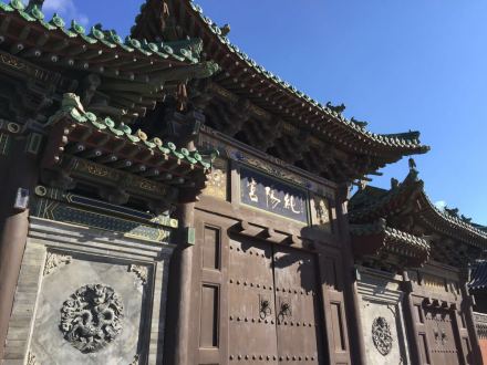 纯阳宫