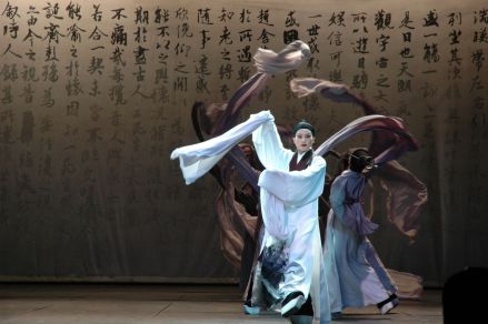 戏曲表演