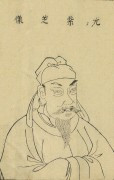 元德秀半身像