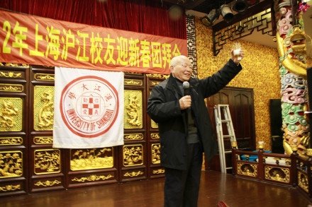 原沪江大学校友会会长张耀忠在团拜会上致词 
