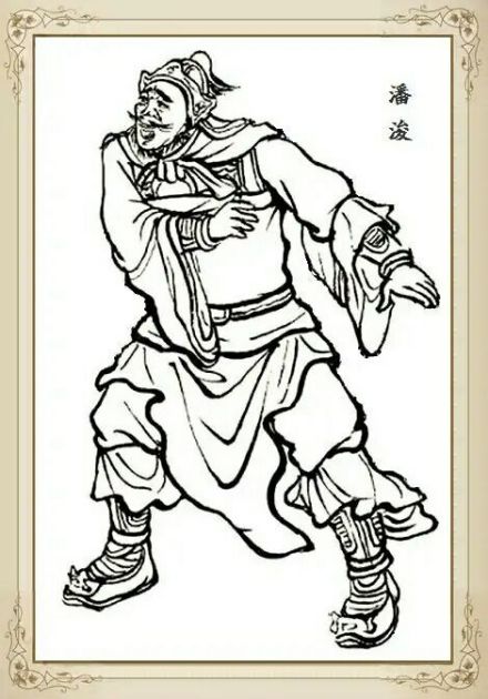 《三国演义》中的潘濬形象