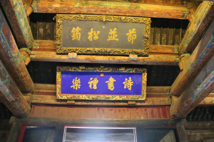 内宅院