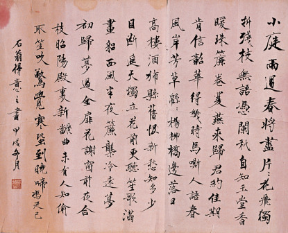 马叙伦书法