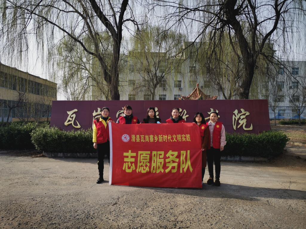 瓦岗寨乡志愿服务队