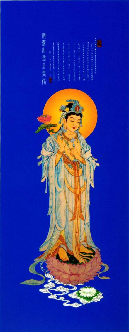 大势至菩萨