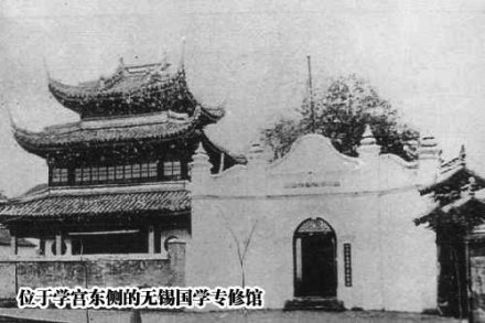 无锡国专