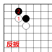 反扳