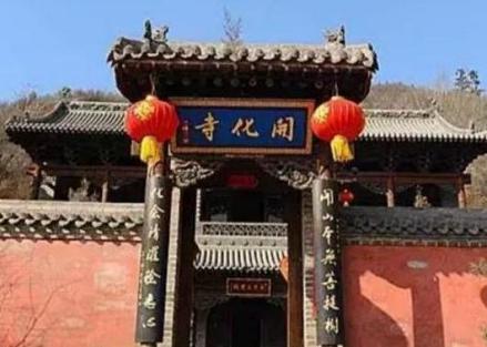 蒙山开化寺遗址
