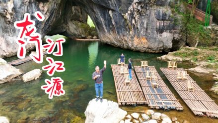 汀江源龙门风景区