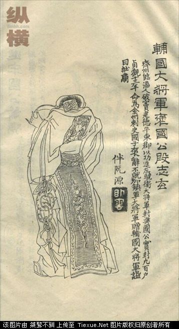 褒国公
