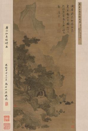 看泉听风图