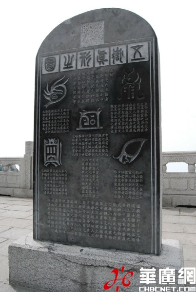 图3 五岳真形图