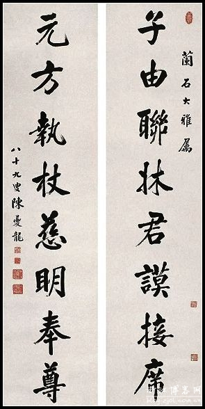 陈夔龙书法
