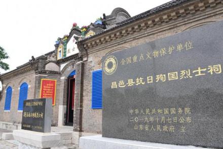 昌邑县抗日殉国烈士祠