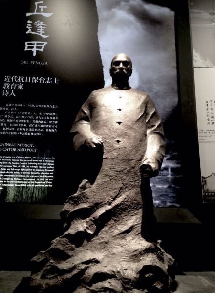 丘逢甲雕像
