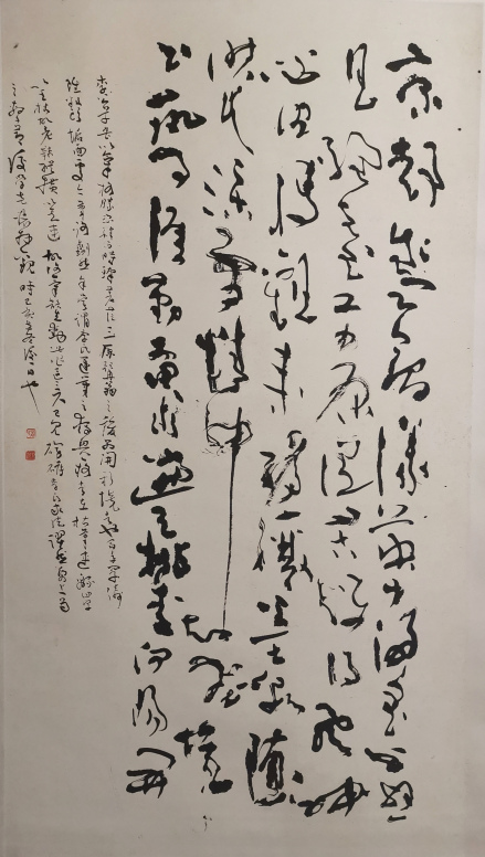 李志敏狂草自作诗