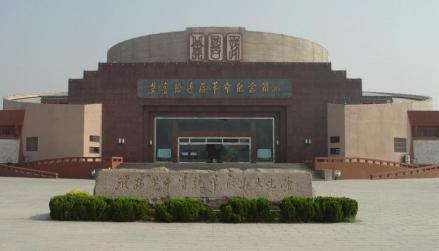 冀鲁豫边区革命纪念馆