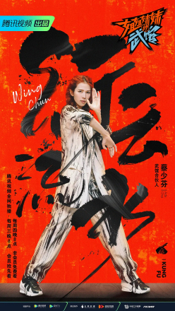 蔡少芬