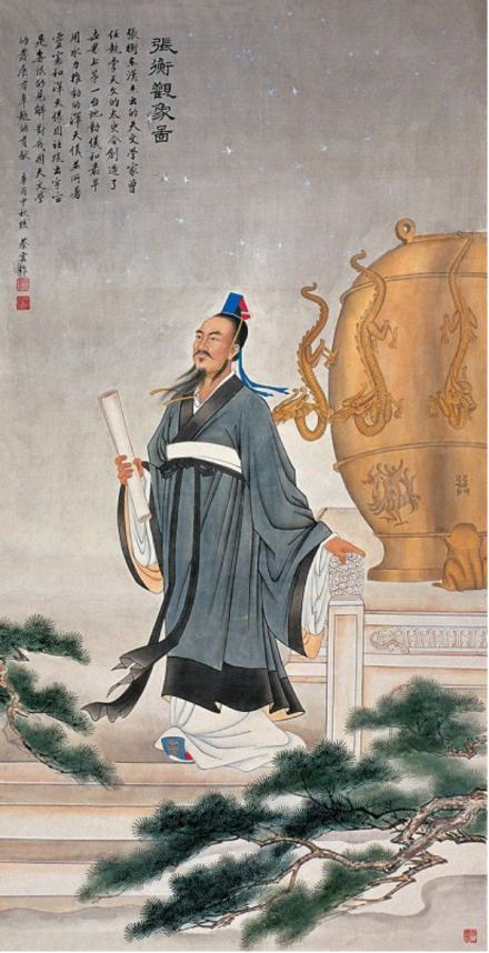 《张衡观象》